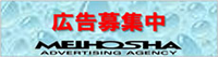 Meihosha
